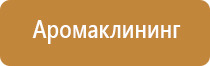 ароматизатор воздуха подвесной